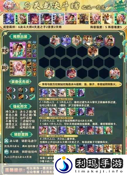 LOL云顶之弈新纪元