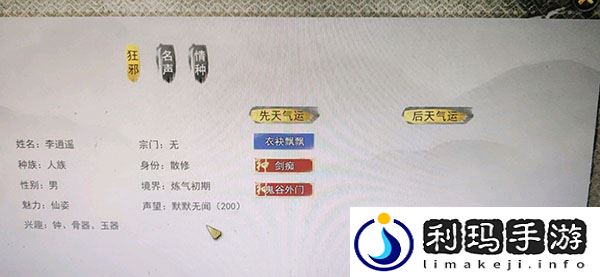 鬼谷八荒为什么刷不出剑痴