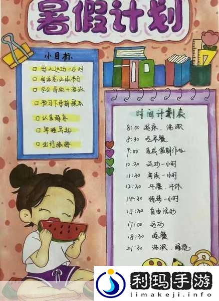 女生暑假自辱下面30天计划