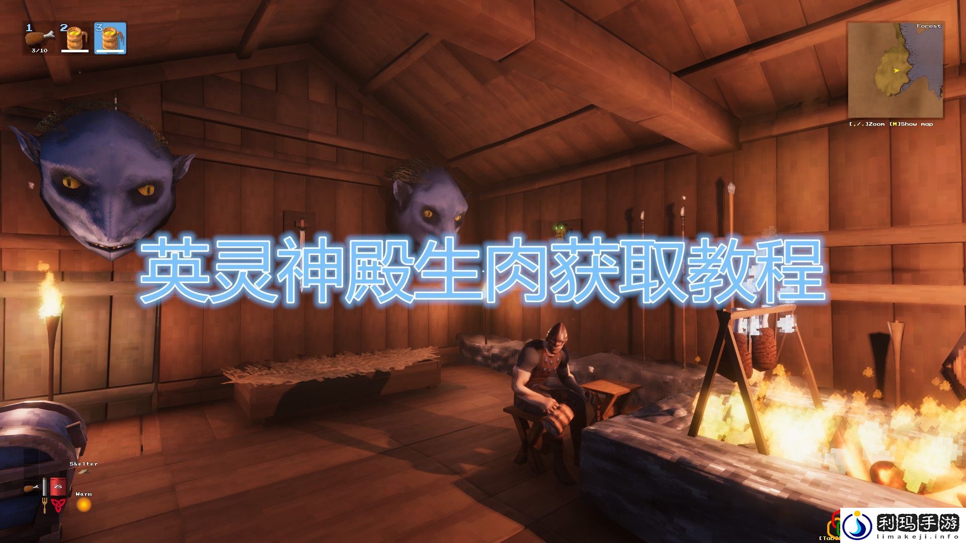 英灵神殿生肉怎么获取