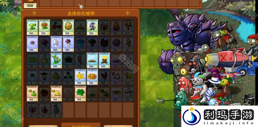 植物大战僵尸融合版新模式诸神模式怎么玩