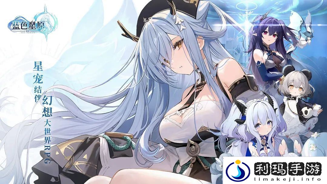 蓝色星原旅谣测试资格怎么获得
