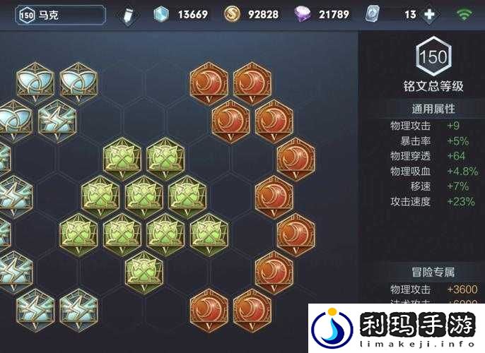 王者荣耀马可波罗五级铭文如何搭配