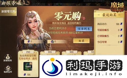 魔域口袋版3