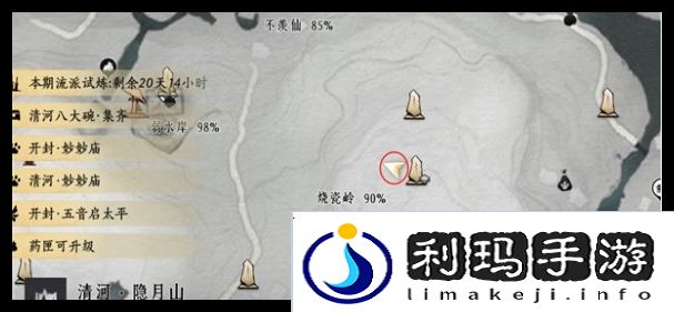 燕云十六声掌中宝全收集攻略   全地图掌中宝位置总汇图片17