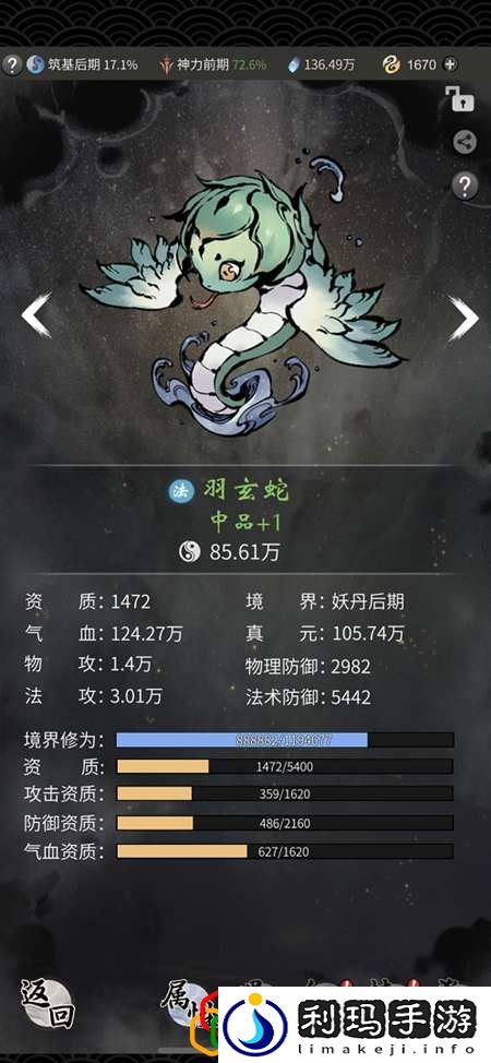 一念逍遥提升战力有哪些途径