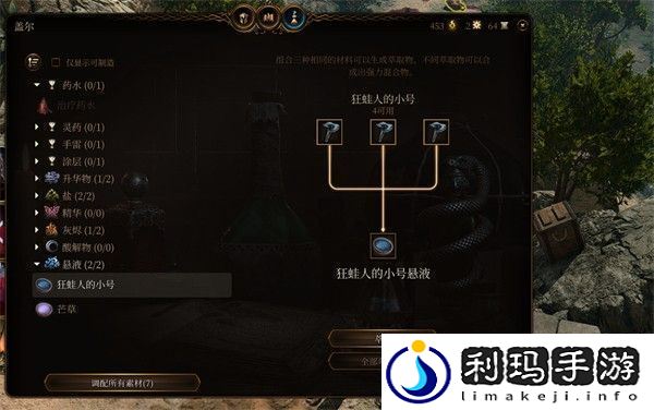 博德之门3悬液怎么获得