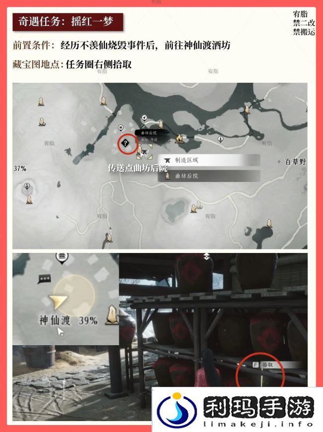 燕云十六声红线还活着么   红线到底死没死图片3