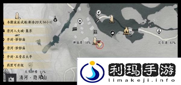 燕云十六声掌中宝全收集攻略   全地图掌中宝位置总汇图片1