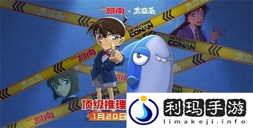 太空杀x名侦探柯南联动将启！携手少年侦探团侦破迷案