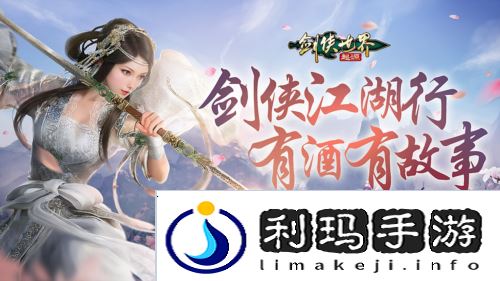 剑侠世界起源1