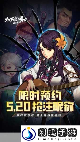 DNF手游注册热潮汹涌