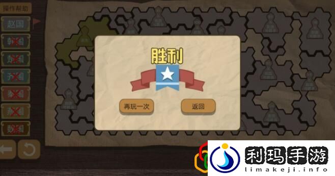 纸上谈兵模拟器怎么玩