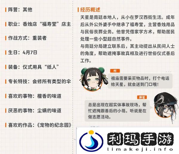 新月同行天星值得培养吗
