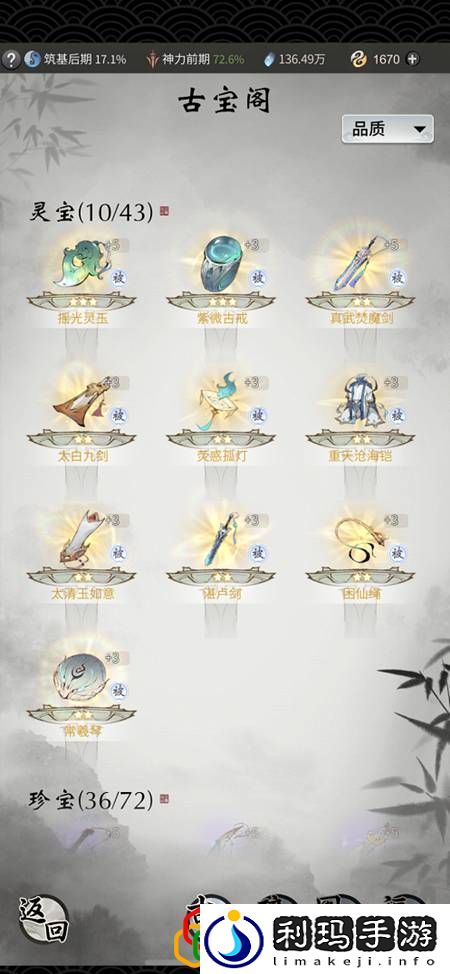 一念逍遥提升战力有哪些途径