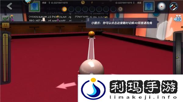 台球风云新手攻略