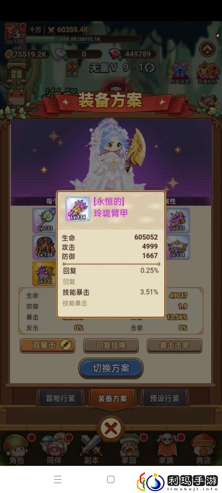 愈灵师三套行装词条推荐及破局推荐 完美完成任务窍门