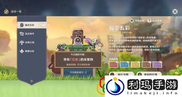 原神红色采集物有哪些