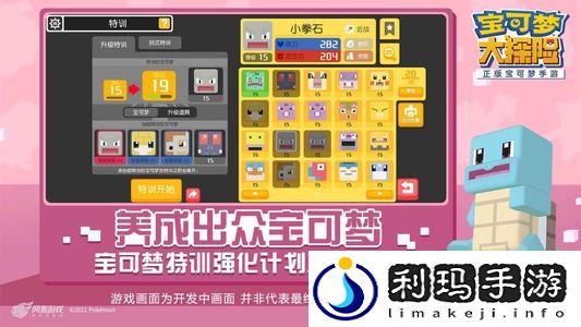 宝可梦大探险8