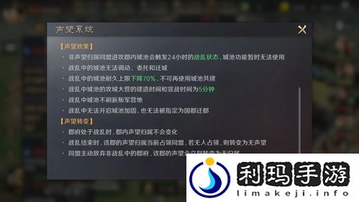 三国谋定天下s4战乱系统机制详解