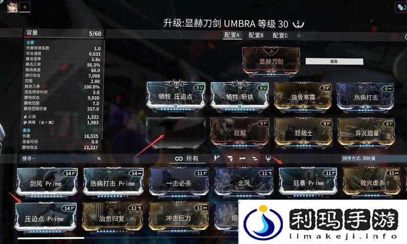 星际战甲战甲槽位不够