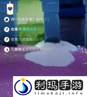 光遇青色光芒在哪个图