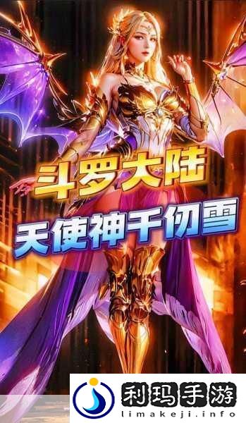 唐三插曲千仞雪不亦乐乎MBA