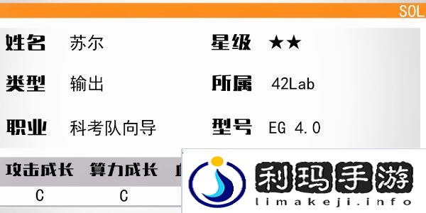 少女前线云图计划苏尔怎么样