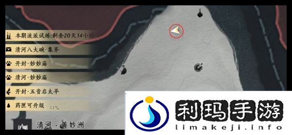 燕云十六声掌中宝全收集攻略   全地图掌中宝位置总汇图片21