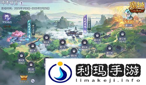 魔域口袋版2