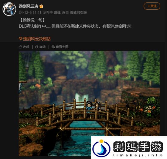 Steam特别好评!国产武侠逸剑风云决DLC确认开发
