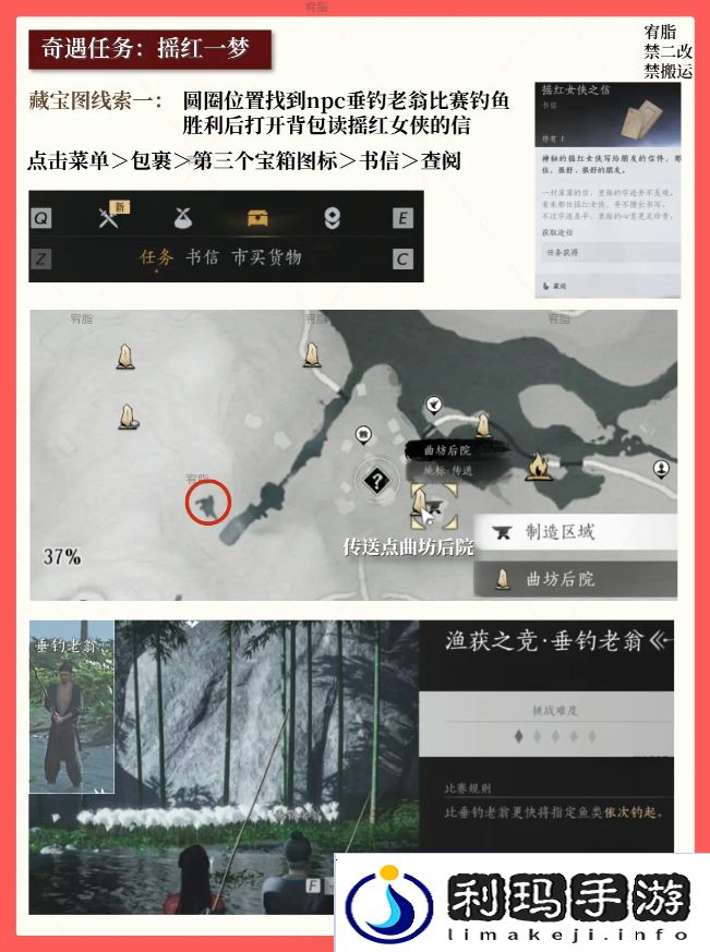 燕云十六声红线还活着么   红线到底死没死图片4
