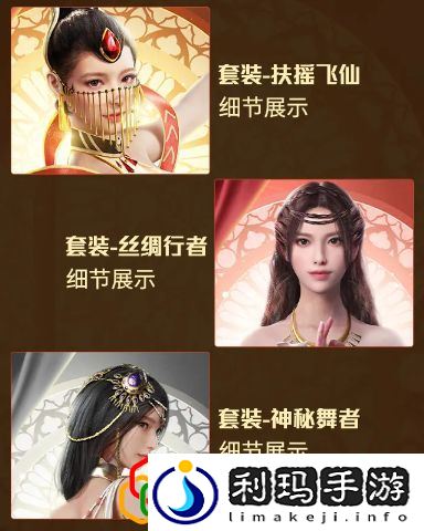 和平精英西域古梦套装怎么获得