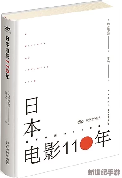 探索日本自由性文化