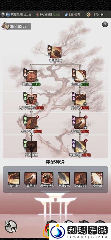 一念逍遥提升战力有哪些途径