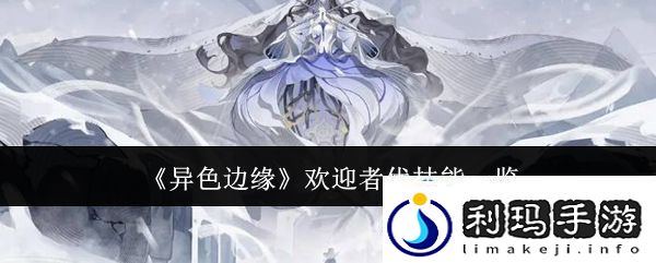 任务链条完整解析