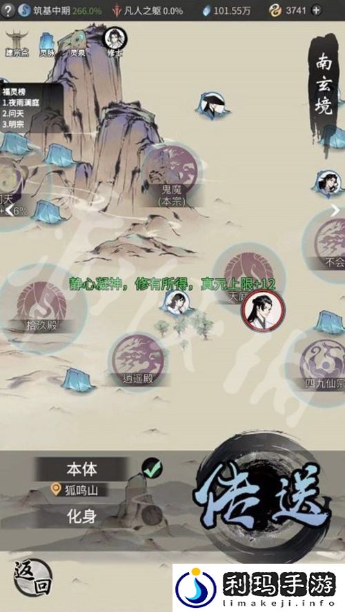 一念逍遥宗门大阵究竟如何建立