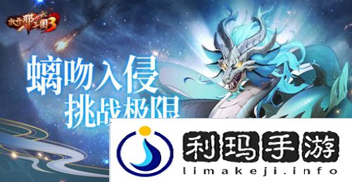 放开那三国31