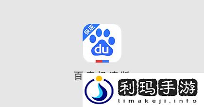 百度极速版怎么发布短视频