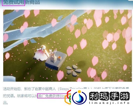 光遇樱花节多少钱