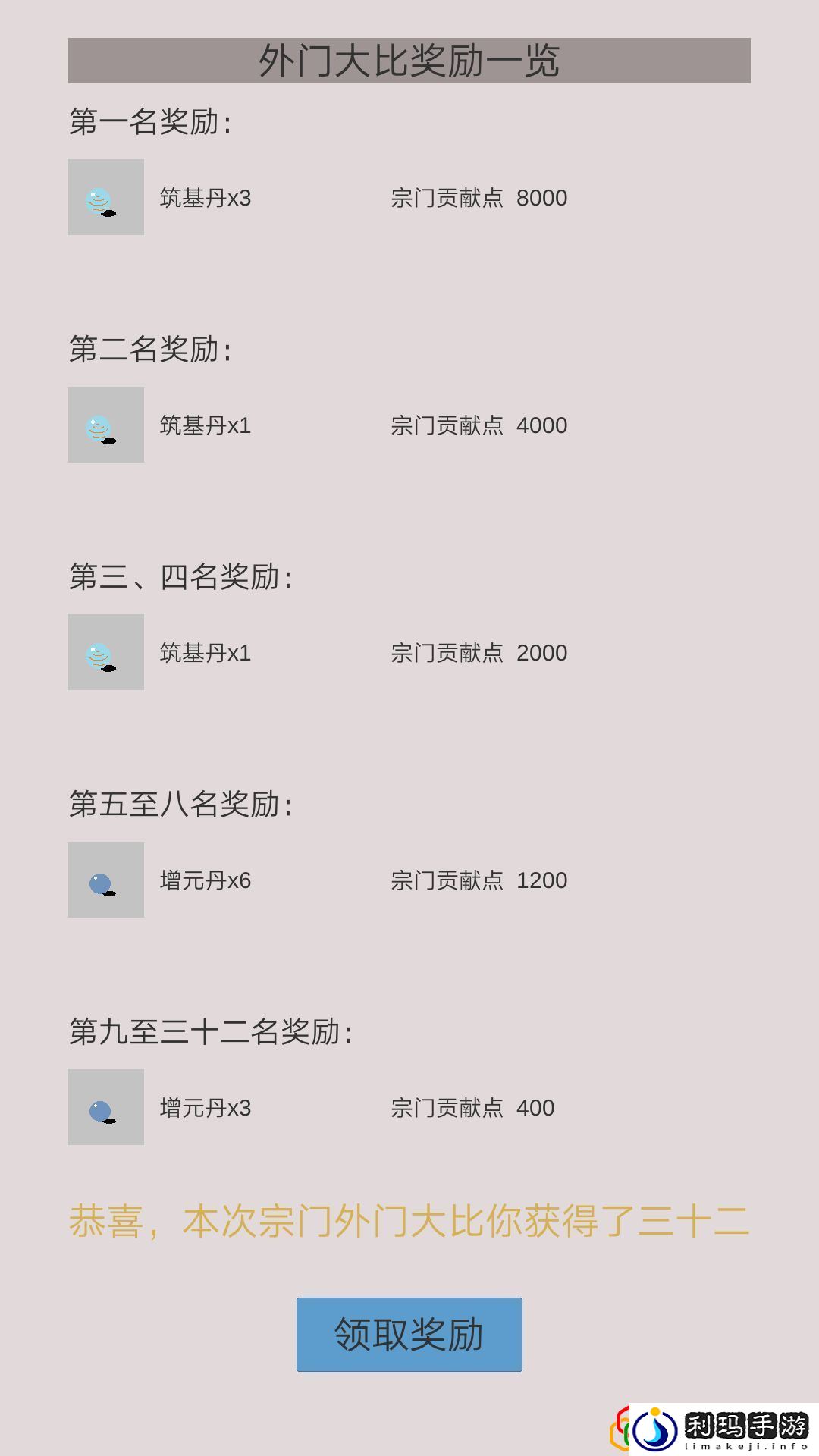 普通人修仙传怎么玩