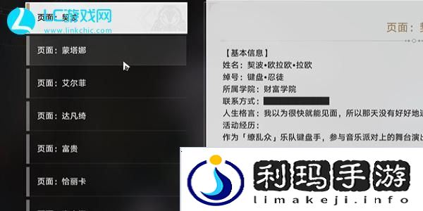 崩坏星穹铁道毕业联络簿成就怎么获得