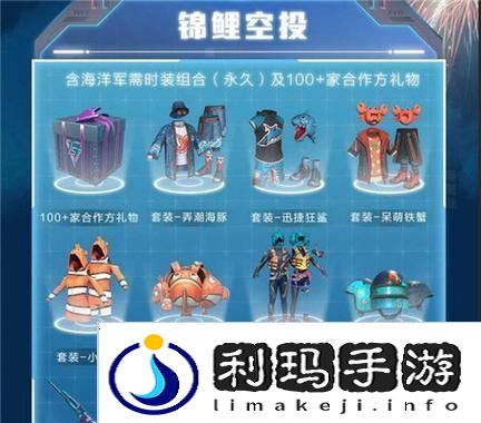 以和平精英空投口令在哪输入