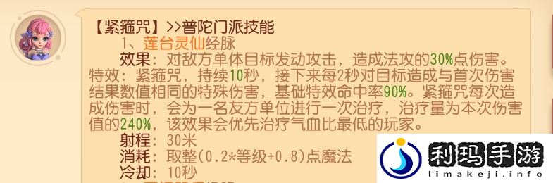 梦幻门派技能转换表最新(梦幻西游三维版)