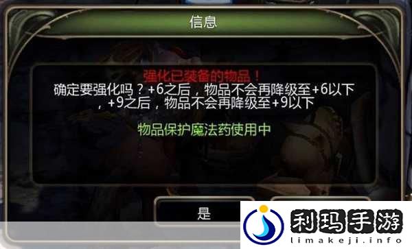 龙之谷首饰强化大揭秘