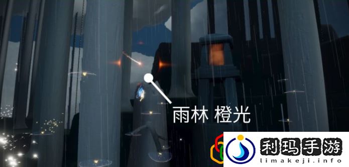 梦想季的橙色光芒在哪(梦想季橙色光芒位置介绍)