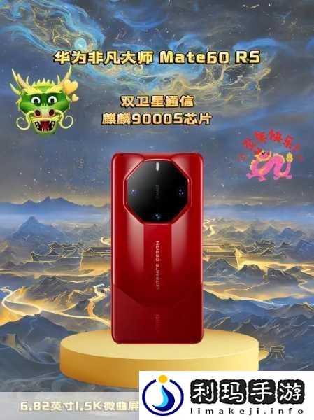刘德华携手华为Mate