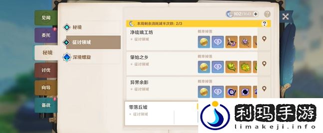 若你渴盼鲜血怎么做 完美任务完成指南