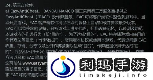 艾尔登法环怎么关掉反作弊器