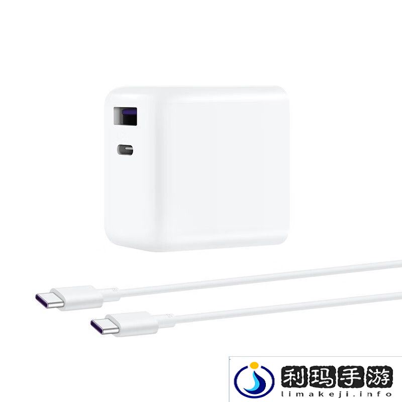 华为充电器全系